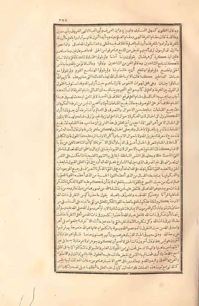 futmak.com - الصفحة 355 - من الجزء الثاني من طبعة بولاق الأولى